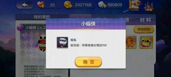 微信天天风之旅噬鬼厉害吗？新角色技能属性图鉴介绍