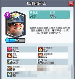 微信部落冲突皇室战争经典组合进攻效率分析