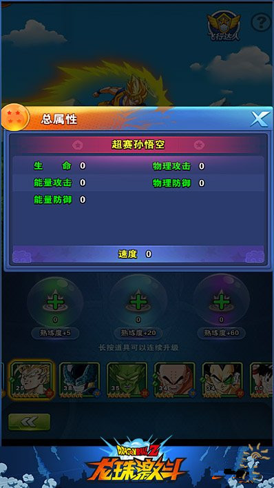 微信龙珠激斗速度修炼系统玩法介绍 以快制胜