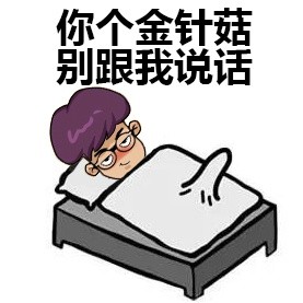 超污微信表情包 妹纸，来玩玩啊！