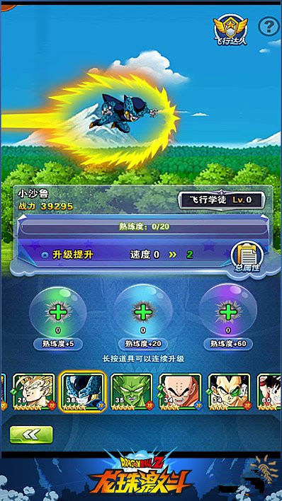 微信龙珠激斗速度修炼系统玩法介绍 以快制胜