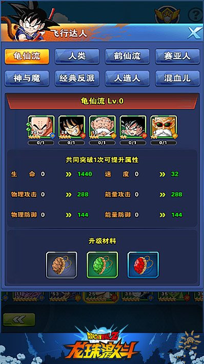 微信龙珠激斗速度修炼系统玩法介绍 以快制胜