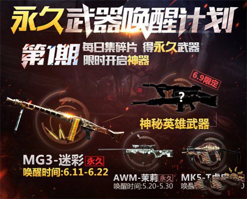 微信CF手游节后首次更新：重磅乱斗将再度登场