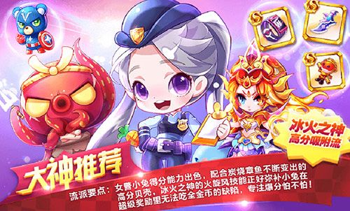 微信天天酷跑官方搭配推荐：冰火之神高分吸附流