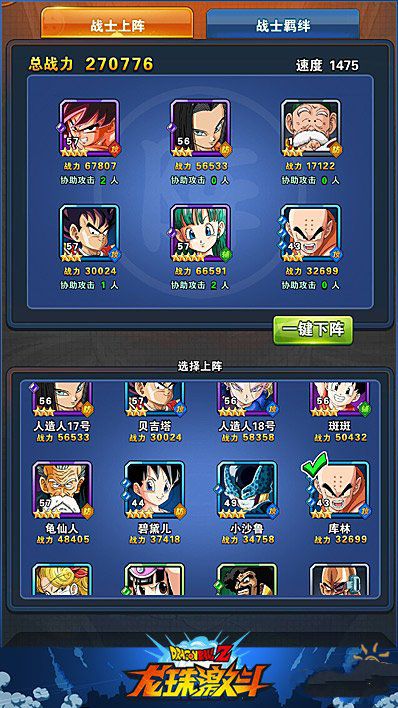 微信龙珠激斗主流阵容搭配技巧全面分析推荐