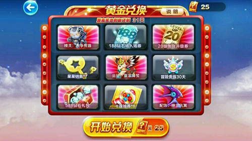 微信天天酷跑坐骑再加强！天天酷跑新增坐骑配饰