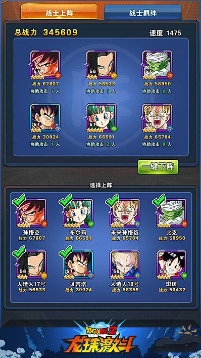 微信龙珠激斗主流阵容搭配技巧全面分析推荐