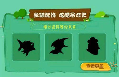 微信天天酷跑坐骑再加强！天天酷跑新增坐骑配饰