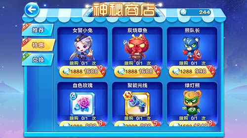 微信天天酷跑神秘商店强势更新 女警小兔折扣上架