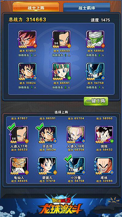 微信龙珠激斗主流阵容搭配技巧全面分析推荐