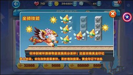 微信天天酷跑皇家狮鹫超高分组合搭配评测