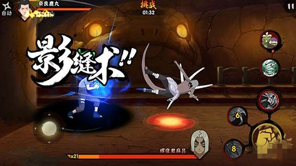 微信火影忍者精英副本第26关打法技巧分享