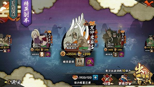 微信火影忍者精英副本第26关打法技巧分享