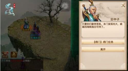 微信问道手游轻松升级不是梦 新版师门任务玩法详解