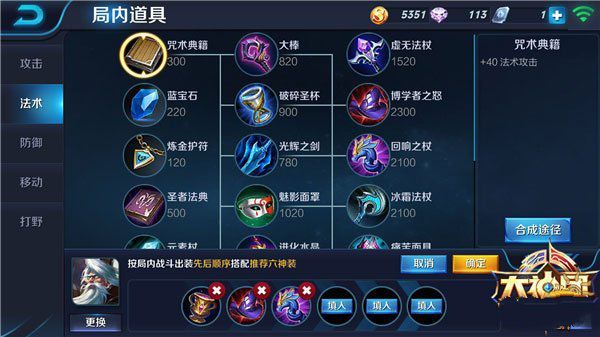 微信王者荣耀一个大招秒杀脆皮 王者荣耀姜子牙装备攻略