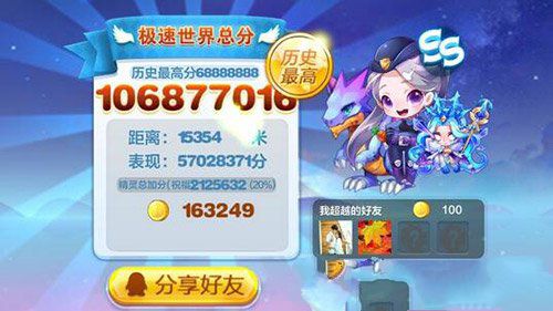 微信天天酷跑紫翼神龙万米爆分组合搭配秘籍