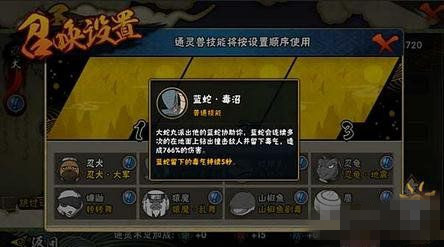 微信火影忍者手游我爱罗疾风传通灵兽选择技巧分享