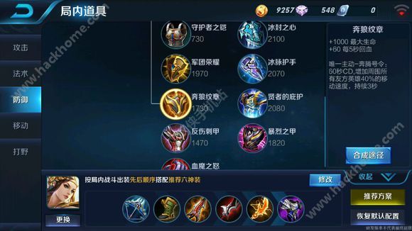 王者荣耀新装备奔狼纹章属性解读