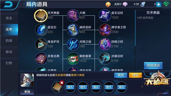 微信王者荣耀一个大招秒杀脆皮 王者荣耀姜子牙装备攻略