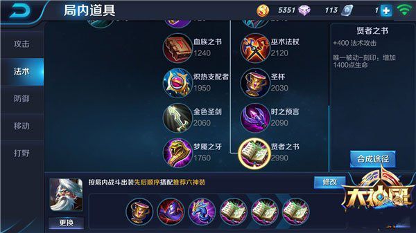 微信王者荣耀一个大招秒杀脆皮 王者荣耀姜子牙装备攻略