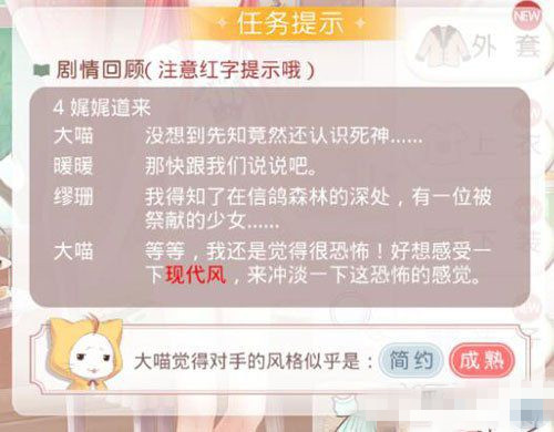 奇迹暖暖黑蔷薇之舞第四关娓娓道来高分攻略