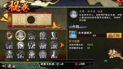 火影忍者手游我爱罗疾风传秘卷选择推荐