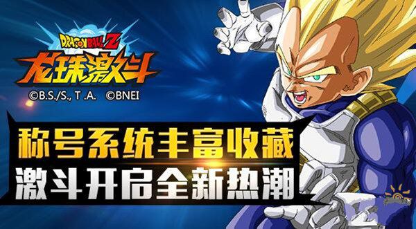 微信龙珠激斗称号系统详细介绍 新版内容介解读