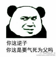 父亲节恶搞暴走漫画微信表情包2016 爸爸装逼表情最新版