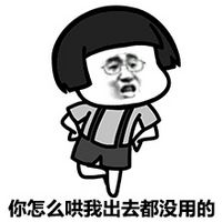 蘑菇头系列猥琐搞怪微信表情包 有空调的地方就有我