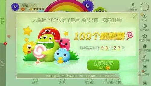 微信球球大作战太幸运资格获取及棒棒糖购买技巧