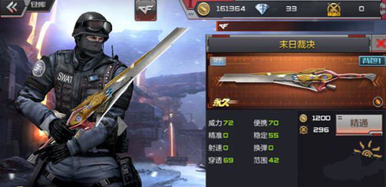 微信CF手游新武器末日裁决属性第一手曝光