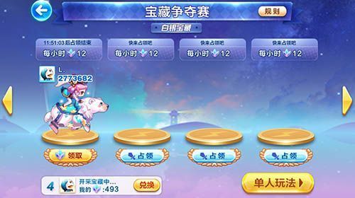 微信天天酷跑宝藏争夺赛全面开启 游戏规则详细介绍