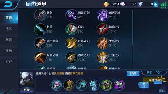 微信王者荣耀扁鹊法坦出装 被动毒素无限消耗