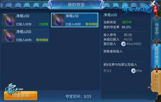 微信全民夺宝上线《倩女幽魂》手游休闲玩法盘点