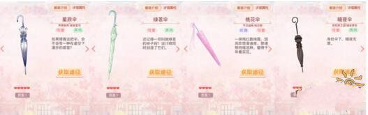 微信奇迹暖暖奇迹大陆上的防晒装备一览