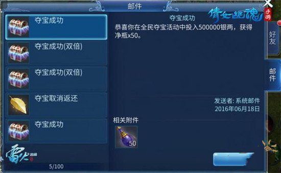 微信全民夺宝上线《倩女幽魂》手游休闲玩法盘点