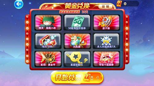 微信天天酷跑第九期黄金奖池什么时候更新大猜想