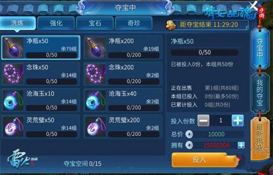 微信全民夺宝上线《倩女幽魂》手游休闲玩法盘点