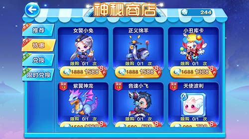 微信酷跑神秘商店上新 小丑库卡八折来袭