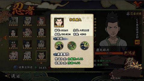 微信火影忍者手游竞技场平民忍者选择分析