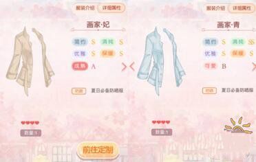 微信奇迹暖暖奇迹大陆上的防晒装备一览