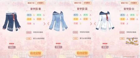 微信奇迹暖暖奇迹大陆上的防晒装备一览