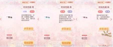 微信奇迹暖暖奇迹大陆上的防晒装备一览