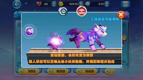 微信天天酷跑狼女贝蒂VS圣诞刀锋 夺宝赛奖品换哪个好