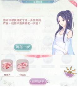 微信奇迹暖暖玩坏奇暖之织梦人学会贴士本