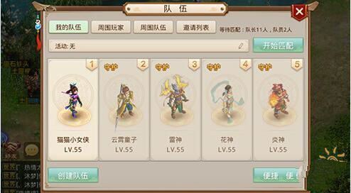 微信问道手游不是一个人在战斗 问道组队任务玩法攻略