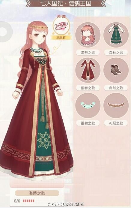 微信奇迹暖暖第十四章什么时候开启?