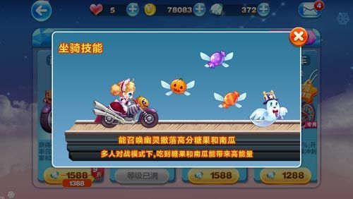 微信天天酷跑南瓜魔铁是否值得兑换 得分能力实战点评