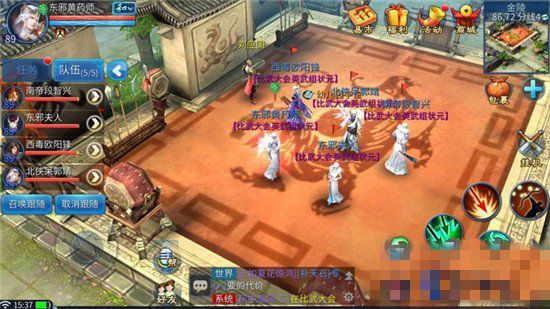 微信倩女幽魂IOS彼岸花比武大会前三队伍采访