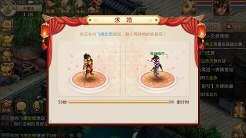 微信问道手游结婚进行时！问道手游结婚系统来袭